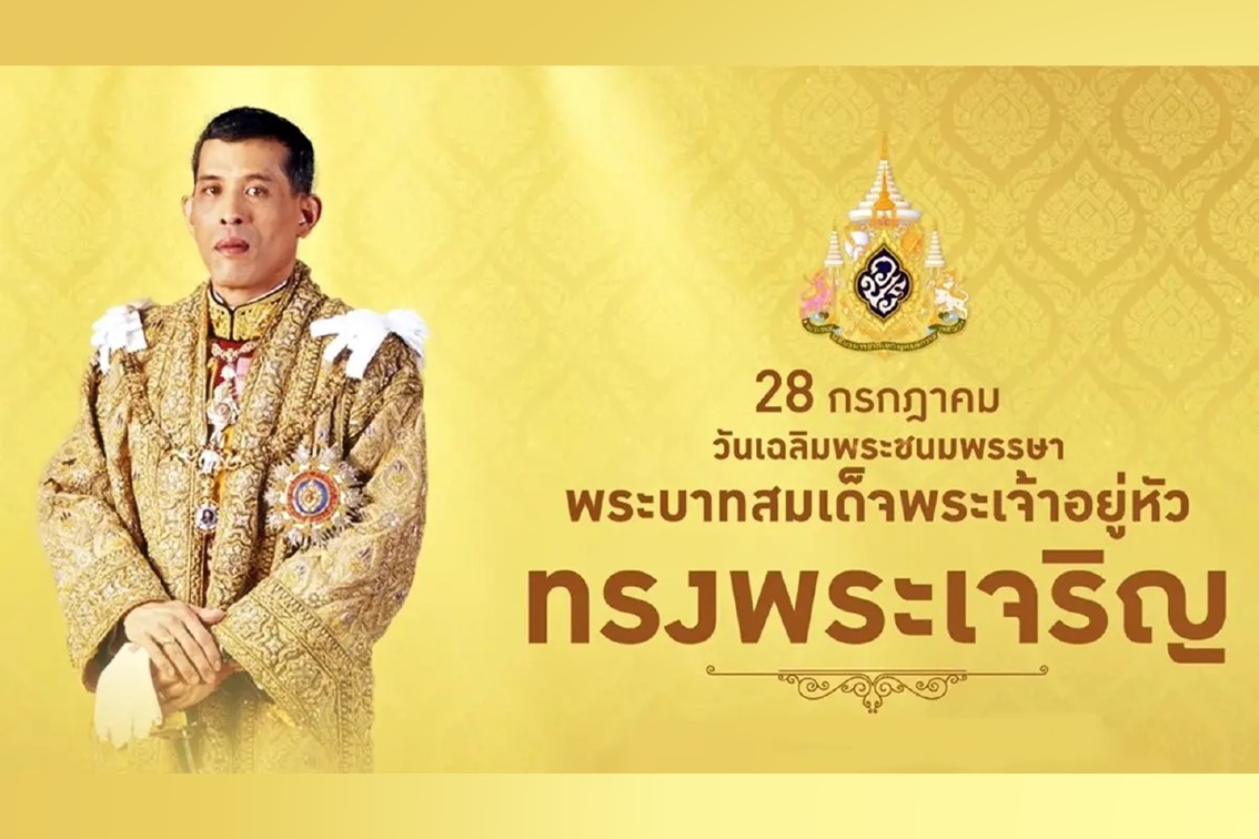 King's Birthday