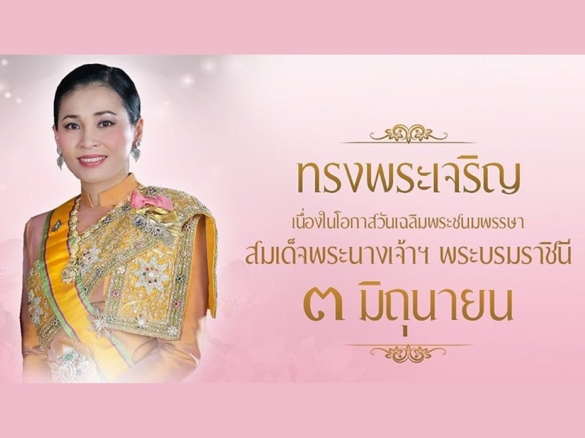 Queen's Birthday