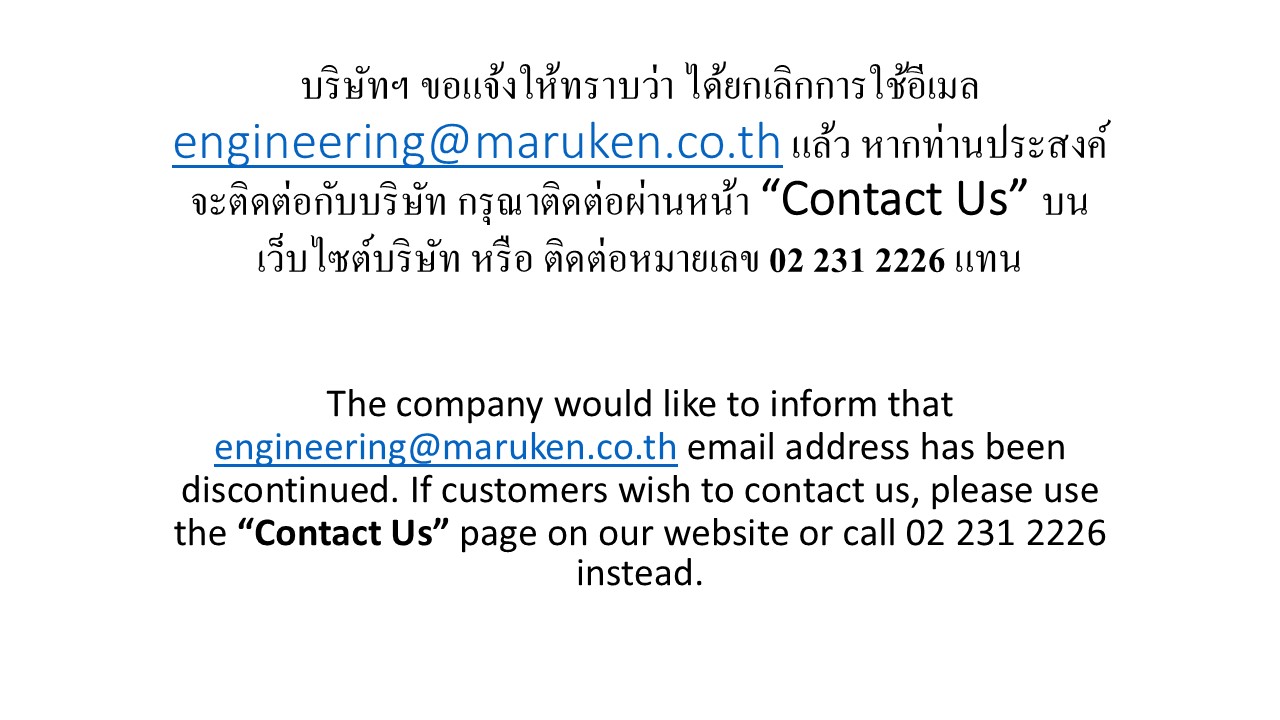 ยกเลิกอีเมล